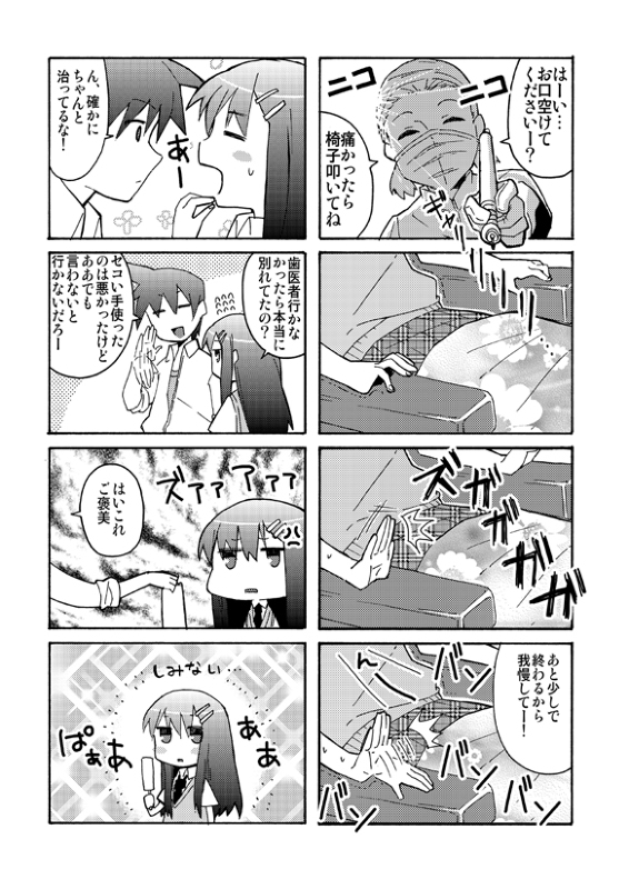 1boy, 1girl, 4koma, akasaka_(futari.), blush_stickers, comic, food, futari., greyscale, hair_ornament, hairclip, long_hair, monochrome, multiple_4koma, original, popsicle, sasaki_(futari.), school_uniform, sweater_vest, translation_request, tsurusaki_yuu