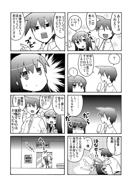 1boy, 1girl, 4koma, akasaka_(futari.), comic, food, futari., greyscale