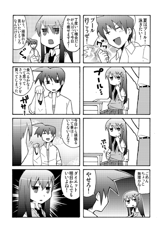 4koma, akasaka_(futari.), chair, comic, desk, futari., greyscale, hair_ornament
