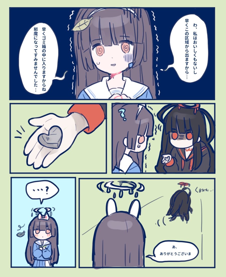 2girls, black_hair, blue_archive, comic, halo, heart, image_sample, japanese_text