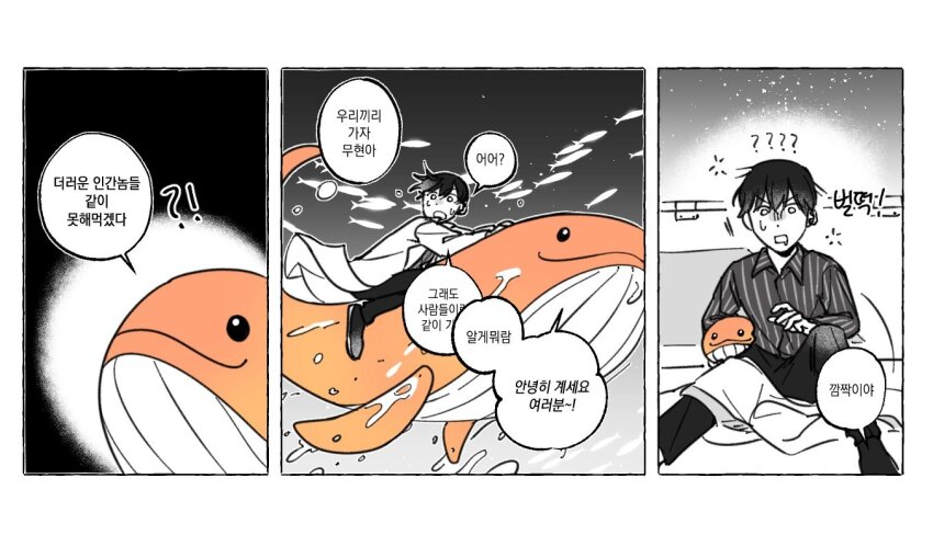 !?, 1boy, 3koma, ?, ??, animal, black_hair, black_pants