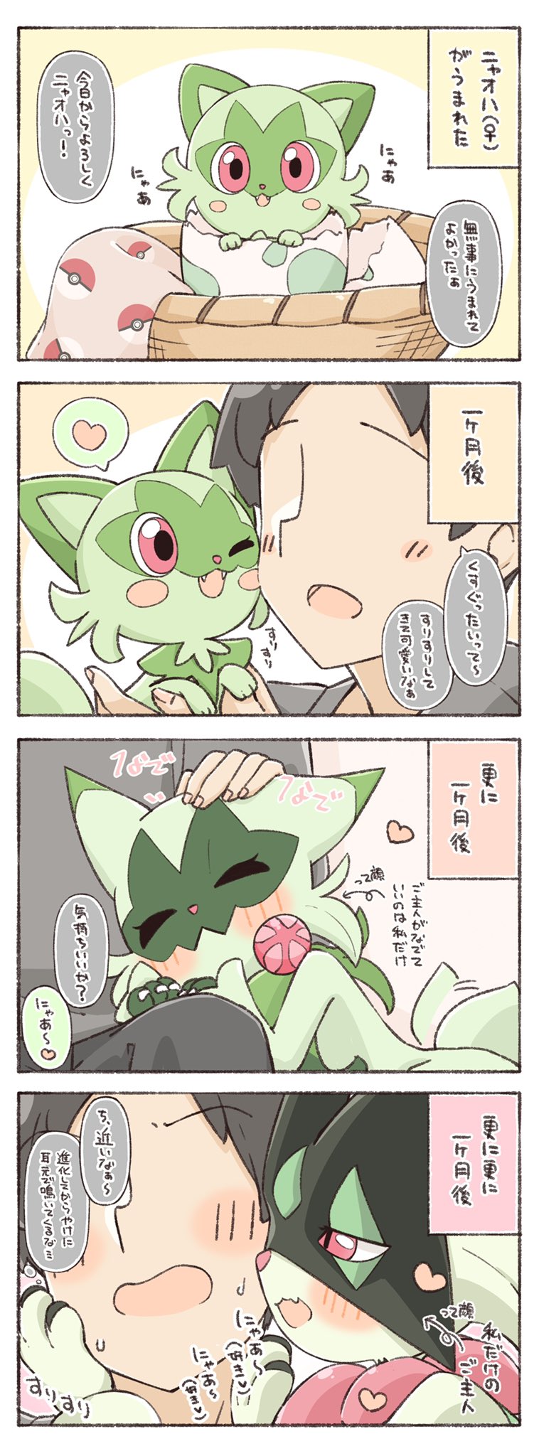 1girl, age_progression, basket, blanket, blush, blush_stickers, brown_hair, cat