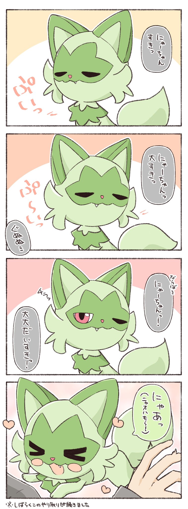 >_<, animal_focus, blush_stickers, cat, closed_eyes, comic, commentary_request, fang