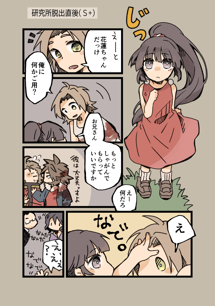 2girls, 4boys, ahoge, beard, black_hair, black_jacket, blonde_hair, blood