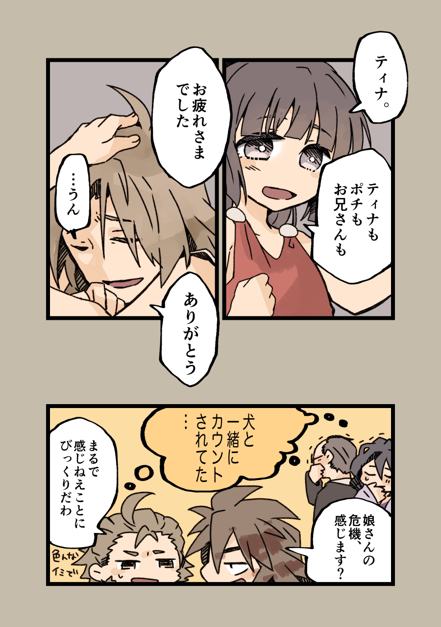 2girls, 4boys, ahoge, black_hair, bright_pupils, brown_hair, child, closed_eyes