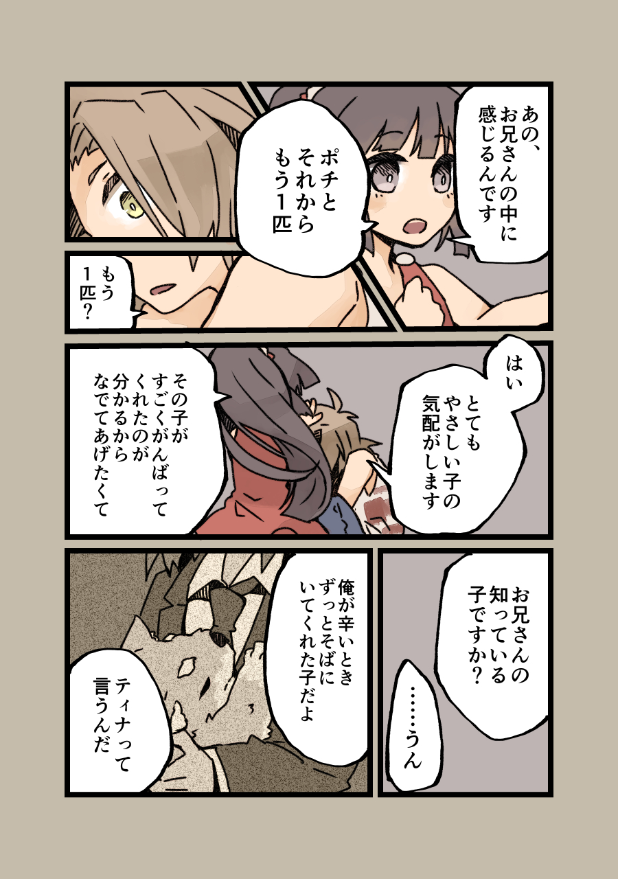 1boy, 1girl, animal, blood, blood_on_clothes, bright_pupils, brown_hair, child