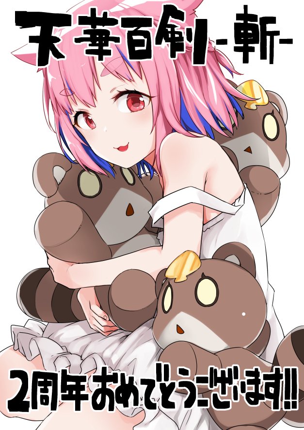 1girl, :3, anniversary, bare_shoulders, dress, holding, holding_stuffed_toy, konotegashiwa_kanenaga