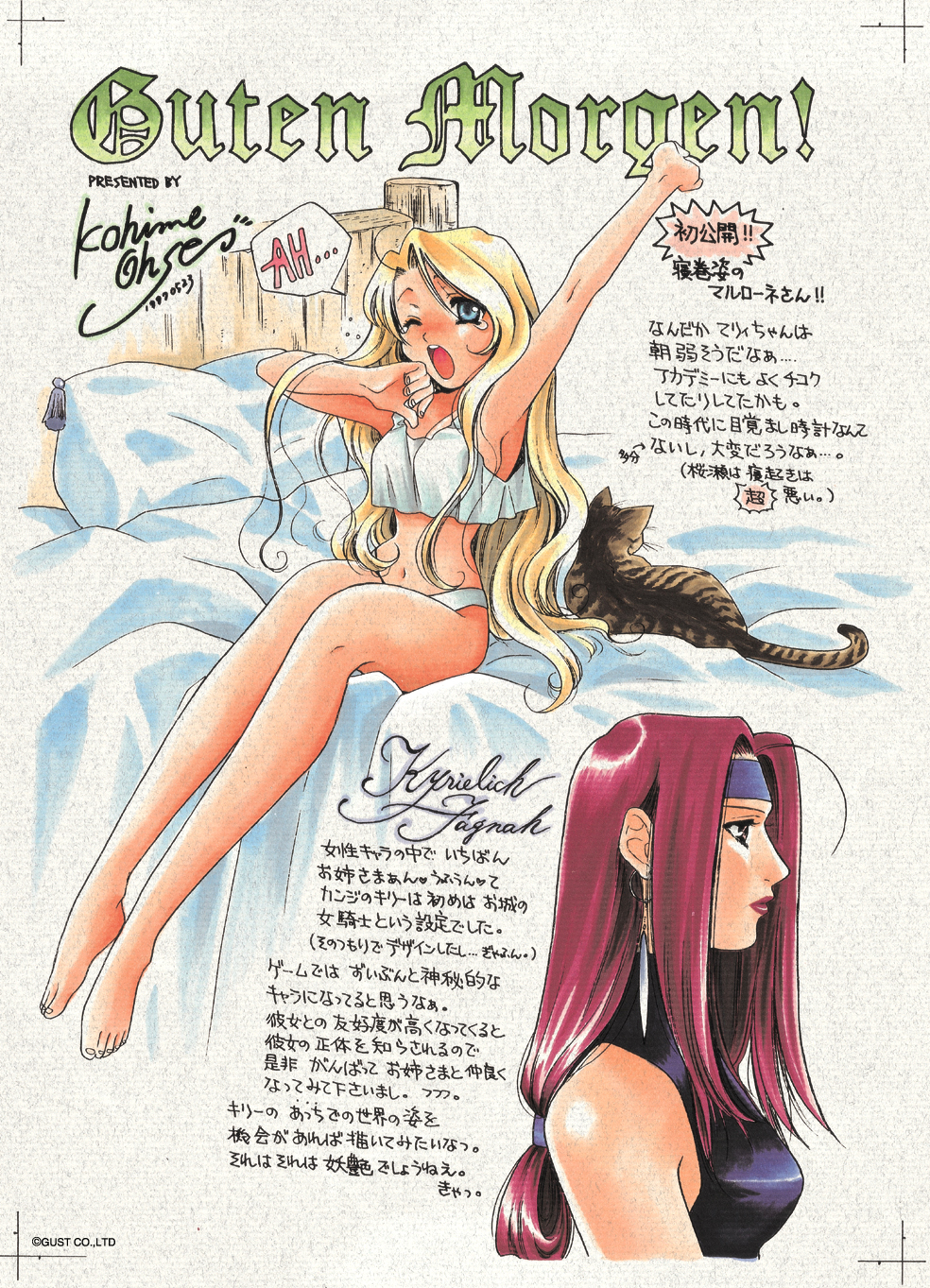 2girls, arm_up, atelier_(series), atelier_marie, barefoot, bed, blonde_hair, blue_eyes, copyright_name, crop_top, earrings, folded_ponytail, headband, highres, jewelry, long_hair, low-tied_long_hair, marlone, multiple_girls, navel, non-web_source, official_art, ohse_kohime, on_bed, open_mouth, panties, profile, purple_hair, sitting, sleeveless, speech_bubble, tank_top, tears, text_focus, translation_request, underwear, underwear_only, white_panties, wince, yawning