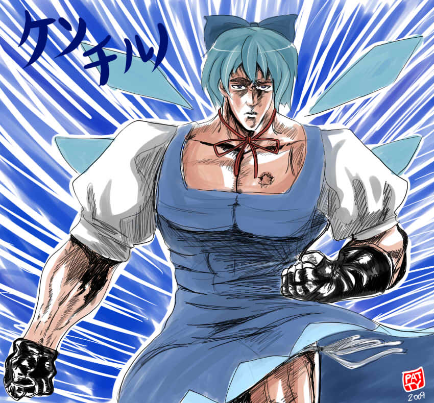1girl, cirno, female_focus, gloves, hakuto_no_ken, hara_tetsuo_(style), hokuto_no_ken, kenshiro, muscular, parody, patty_(artist), solo, style_parody, touhou, wings