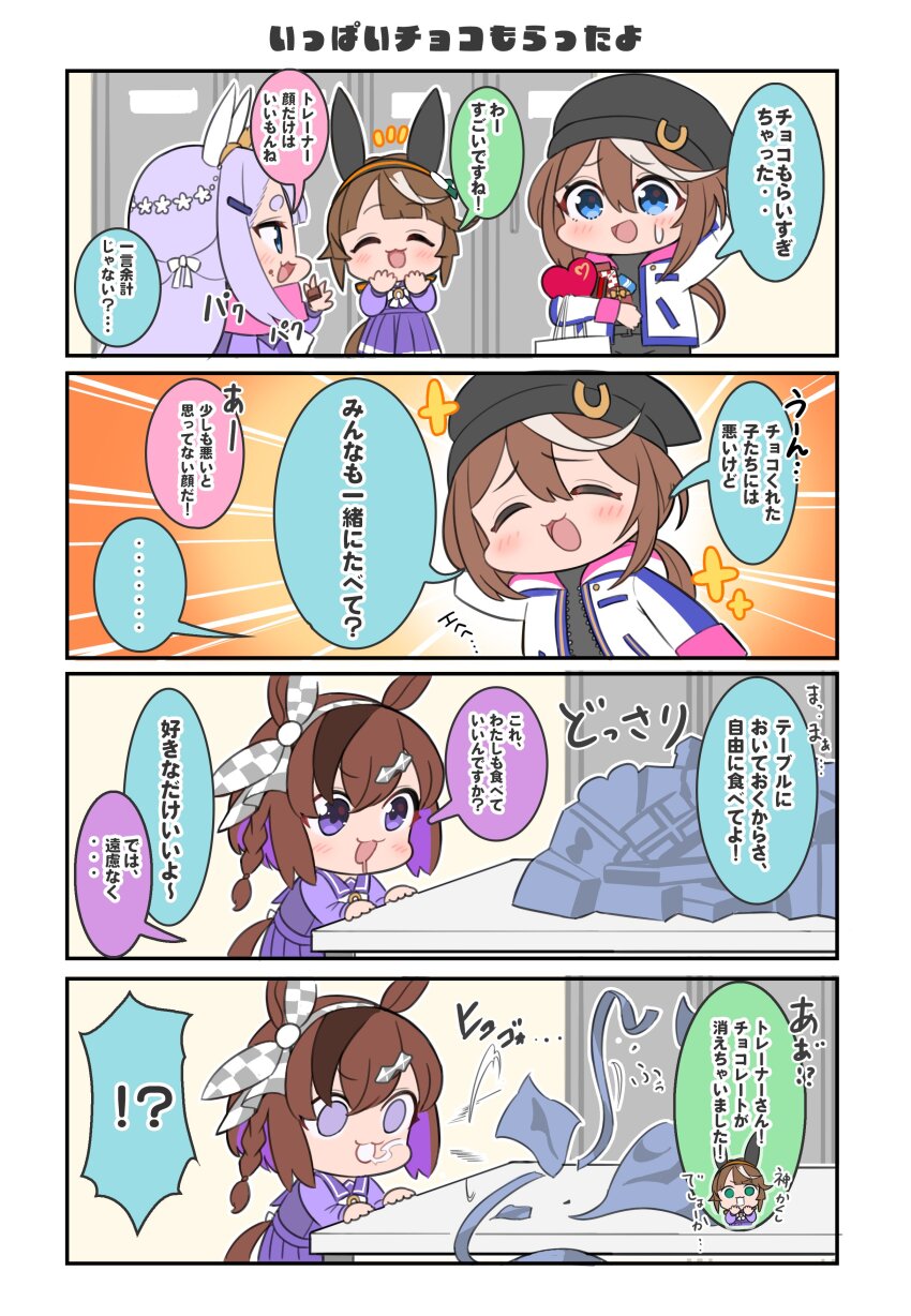 !?, ..., 4girls, 4koma, :3, ^_^, absurdres, aged_up