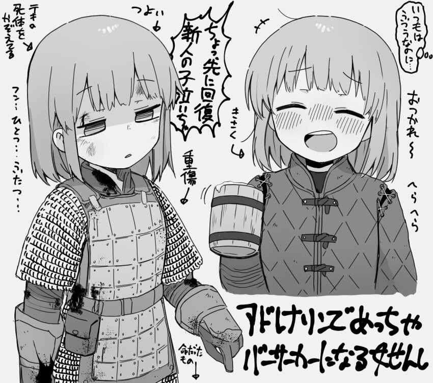 1girl, alcohol, armor, arrow_(symbol), beer, beer_mug, belt, blood