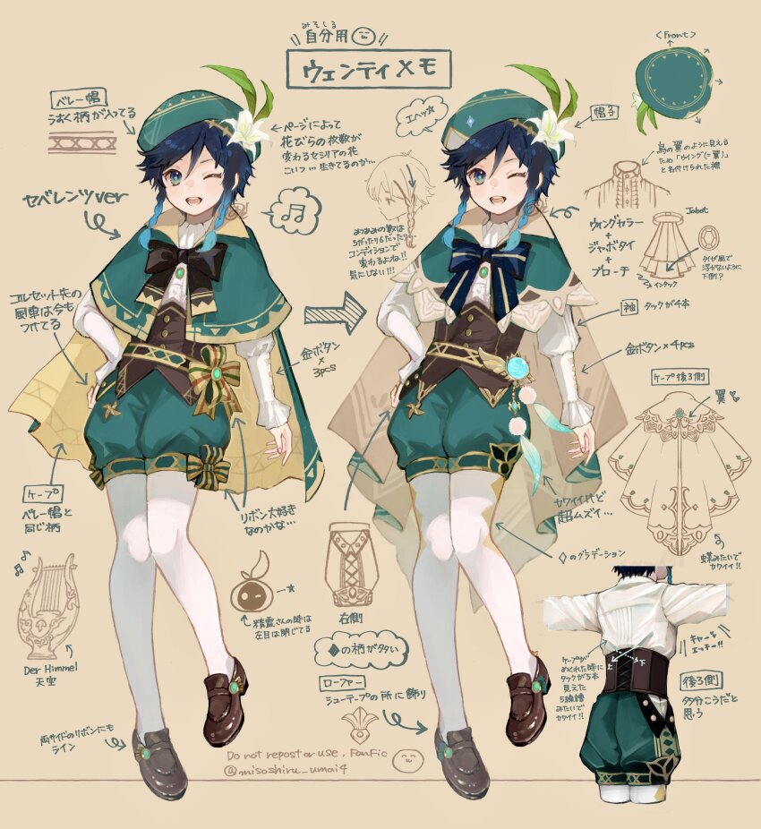 1boy, absurdres, alternate_costume, androgynous, aqua_hair, argyle_clothes, argyle_legwear, bard, beret, black_hair, braid, cape, reference_sheet, collared_cape, corset, flower, frilled_sleeves, frills, full_body, genshin_impact, gradient_hair, green_cape, green_eyes, green_headwear, green_shorts, hand_on_own_hip, hat, hat_flower, highres, instrument, lyre, misoshiru_umai4, multicolored_hair, one_eye_closed, open_mouth, pantyhose, shirt, short_hair_with_long_locks, shorts, standing, standing_on_one_leg, translation_request, trap, twin_braids, venti_(genshin_impact), vision_(genshin_impact), white_flower, white_pantyhose, white_shirt