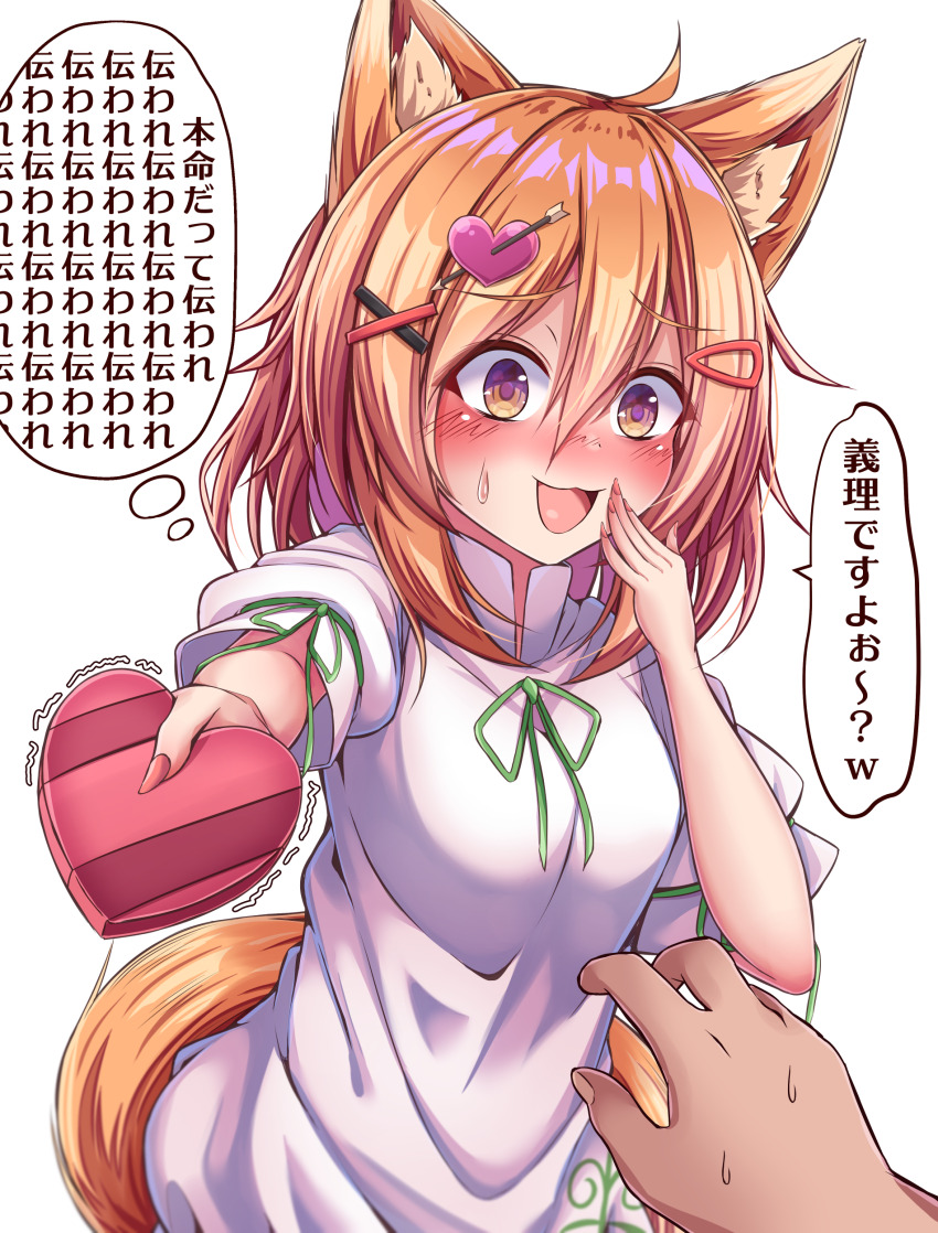 1girl, :3, absurdres, animal_ear_fluff, animal_ears, arrow_through_heart, blonde_hair, blush, box, breasts, brown_eyes, check_translation, commentary, embarrassed, fingernails, fox_ears, fox_girl, fox_tail, full-face_blush, furrowed_brow, gift, green_ribbon, hair_between_eyes, hair_ornament, hairclip, hand_on_own_cheek, hand_on_own_face, hand_up, heart, heart-shaped_box, heart_hair_ornament, high_collar, highres, holding, holding_gift, kudamaki_tsukasa, long_fingernails, looking_at_viewer, medium_hair, nervous_smile, open_mouth, raised_eyebrows, reaching, reaching_towards_viewer, ribbon, shirt, sidelocks, simple_background, siw0n, small_breasts, smile, solo_focus, speech_bubble, sweatdrop, tail, thought_bubble, touhou, translation_request, trembling, valentine, white_background, white_shirt, wide-eyed, x_hair_ornament, yellow_fur