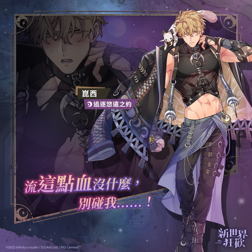 1boy, abs, adjusting_clothes, black_gloves, black_pants, blonde_hair, blush, check_translation