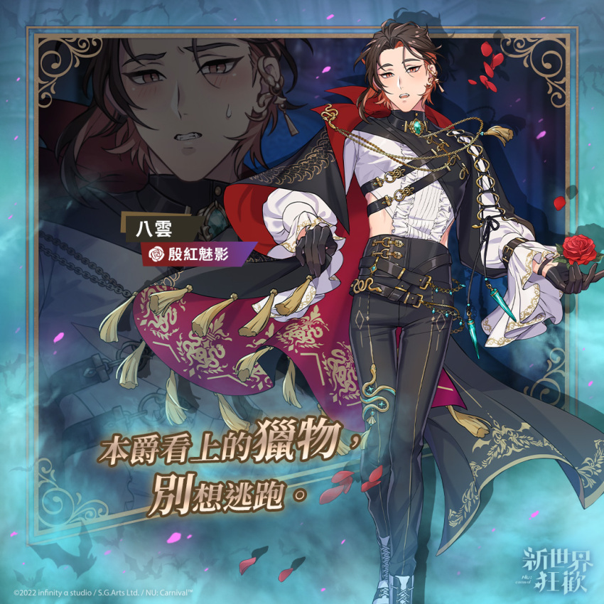 1boy, belt, black_cape, black_gloves, brown_hair, cape, check_translation, colored_inner_hair