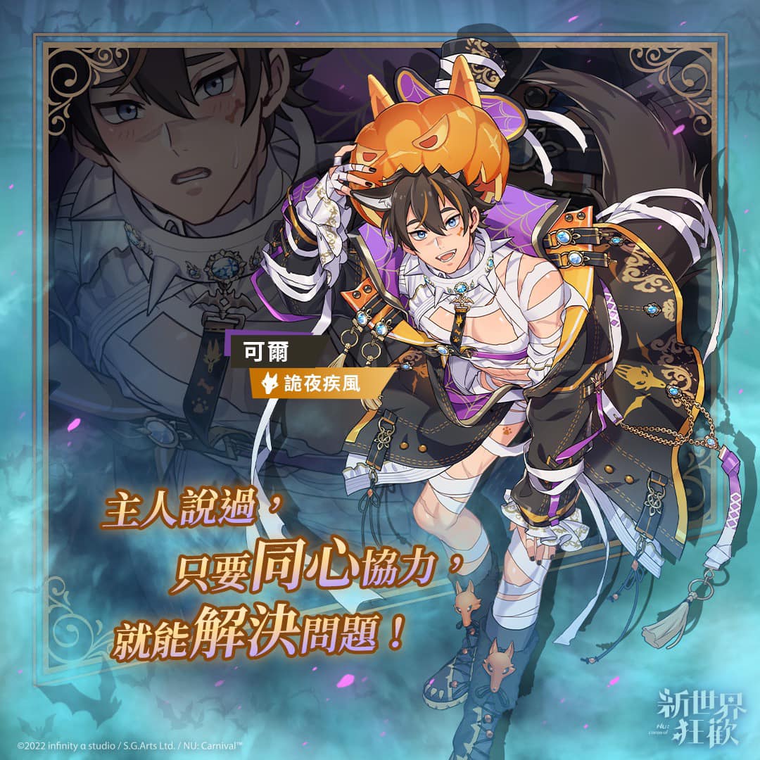 1boy, animal_ears, black_nails, blue_eyes, blush, brown_hair, check_translation, collar, frilled_sleeves, frills, full_body, garu_(howling_cyclone)_(nu_carnival), garu_(nu_carnival), gem, halloween_costume, long_sleeves, looking_at_viewer, male_focus, mummy_costume, nail_polish, nu_carnival, off_shoulder, official_alternate_costume, official_art, orange_hair, pumpkin, scar, scar_on_arm, scar_on_face, scar_on_leg, scar_on_nose, short_hair, spiked_collar, spikes, standing, tail, translation_request, wolf_boy, wolf_ears, wolf_tail