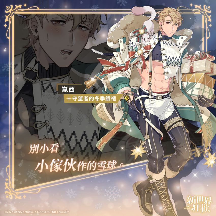 1boy, abs, bags_under_eyes, black_gloves, blonde_hair, box, ermine, ferret, full_body, fur-trimmed_hood, fur_trim, gem, gift, gift_box, gloves, holding, holding_gift, hood, long_sleeves, looking_at_viewer, male_focus, navel, nu_carnival, off_shoulder, official_alternate_costume, official_art, orange_eyes, pom_pom_(clothes), quincy_(arctic_warden)_(nu_carnival), quincy_(nu_carnival), short_hair, standing, star_(symbol), tassel, topper_(nu_carnival), weasel