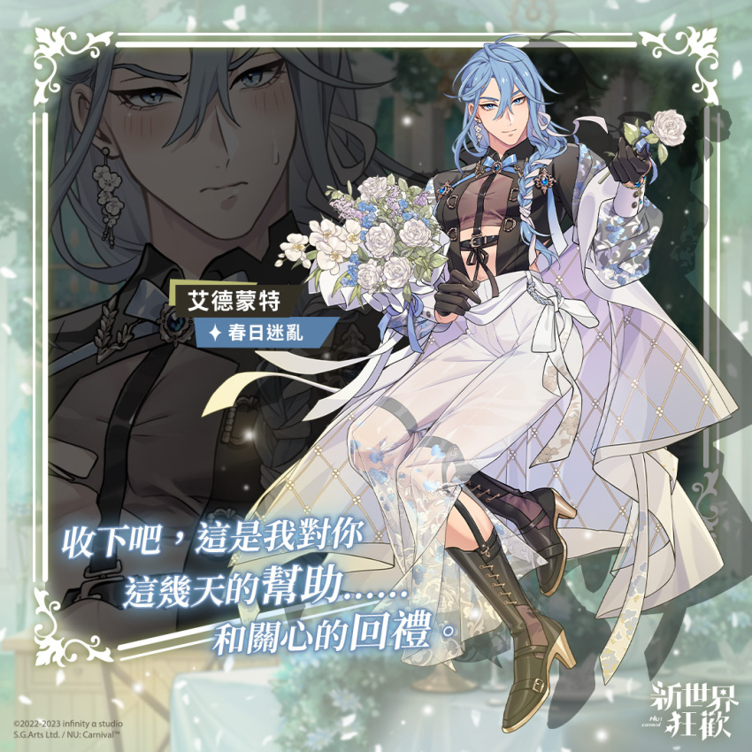 1boy, black_footwear, black_gloves, blue_eyes, blue_flower, blue_hair, blush, boots