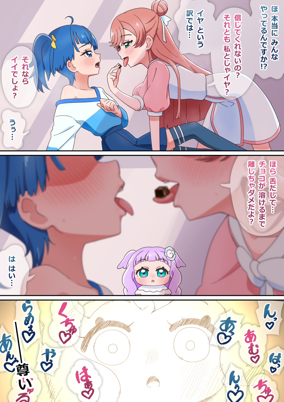 3girls, ahoge, arm_support, blue_eyes, blue_shirt, blue_skirt, blue_thighhighs, blurry, blurry_foreground, blush, chocolate, comic, commentary, dress, flower, food, green_eyes, hair_bun, hair_flower, hair_ornament, hair_ribbon, half-closed_eyes, highres, hirogaru_sky!_precure, holding, holding_food, imminent_kiss, kneeling, leaning_back, long_hair, looking_at_another, medium_hair, miniskirt, multiple_girls, nijigaoka_mashiro, off_shoulder, open_mouth, precure, puffy_short_sleeves, puffy_sleeves, purple_hair, ribbon, shirt, short_dress, short_sleeves, side_ponytail, sitting, skirt, smile, sora_harewataru, sweat, thighhighs, tiler_(tiler00), tongue, tongue_hold, tongue_out, translated, valentine, white_dress, white_ribbon, yellow_ribbon, yuri