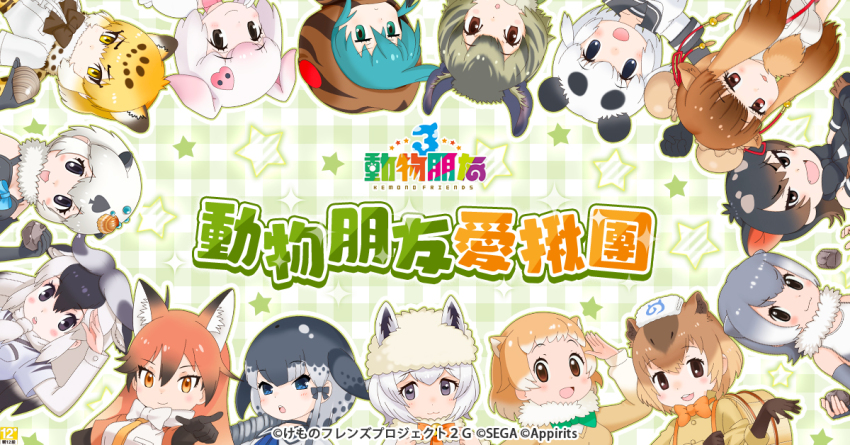 alpaca_huacaya_(kemono_friends), animal_ears, bactrian_camel_(kemono_friends), black-tailed_prairie_dog_(kemono_friends), blue_wildebeest_(kemono_friends), californian_sea_otter_(kemono_friends), capybara_(kemono_friends), chinese_text