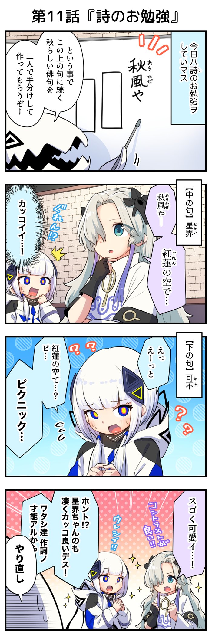 4koma, ?, ??, artist_request, asymmetrical_sleeves, black_gloves, blue_eyes, blunt_bangs