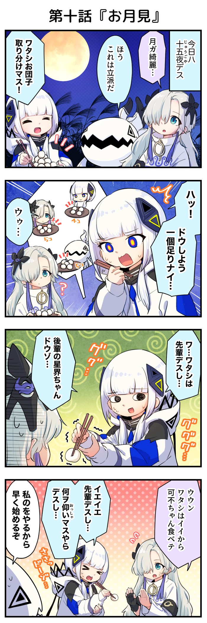 >_<, <o>_<o>, 4koma, @_@, artist_request, asymmetrical_sleeves, blue_eyes, blunt_bangs