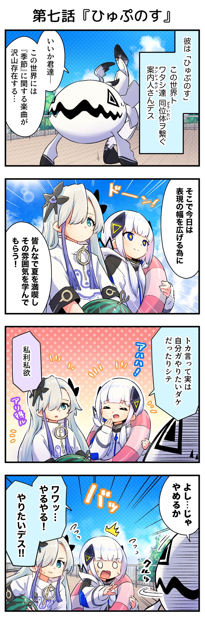 4koma, ^^^, artist_request, blue_eyes, blue_sky, blunt_bangs, cevio, comic