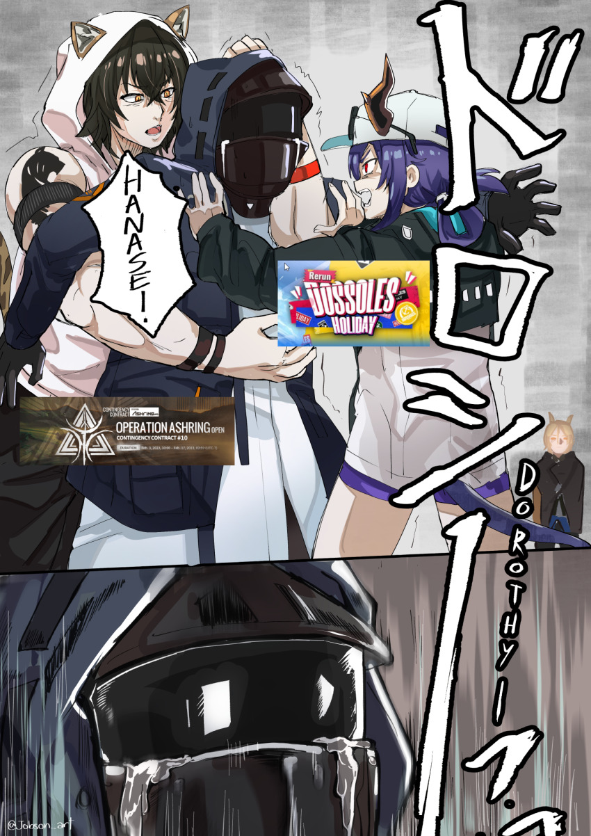 1girl, 1other, 2boys, animal_ears, arknights, bare_shoulders, black_coat, blonde_hair