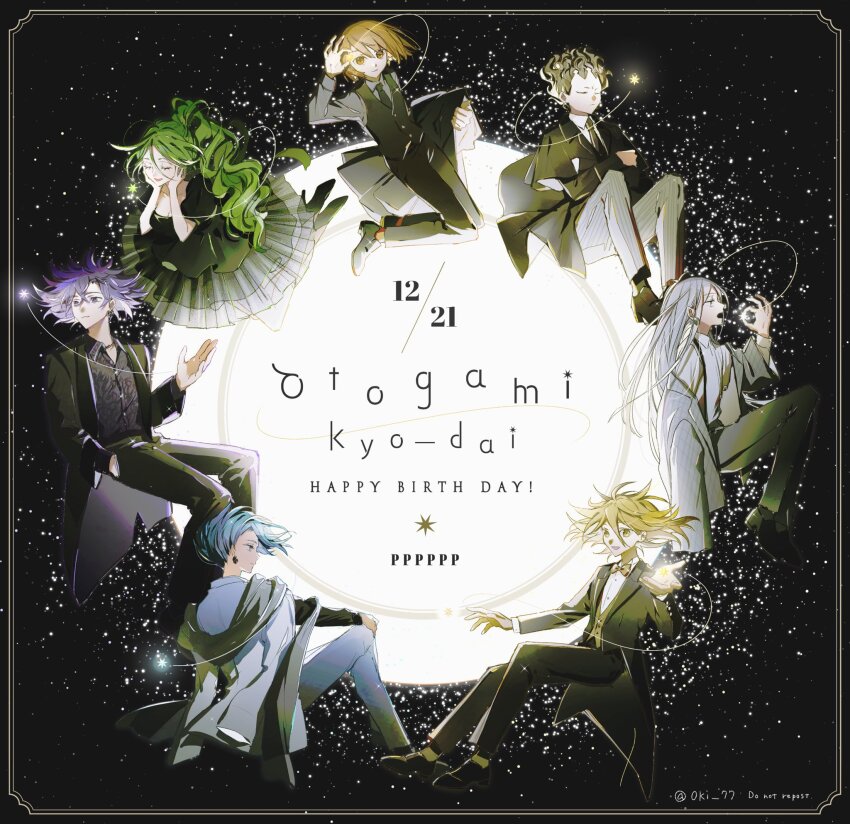 0ki_77, 1girl, 6+boys, black_suit, blonde_hair, blue_hair, commentary_request, dress, earrings, english_text, formal_clothes, frilled_dress, frills, green_hair, happy_birthday, highres, jewelry, long_hair, multiple_boys, night, orange_eyes, otogami_don, otogami_fanta, otogami_mimin, otogami_reijirou, otogami_sikato, otogami_sorachika, pppppp, purple_hair, short_hair, siblings, sky, smile, sonoda_lucky, star_(sky), starry_sky, suit, white_hair