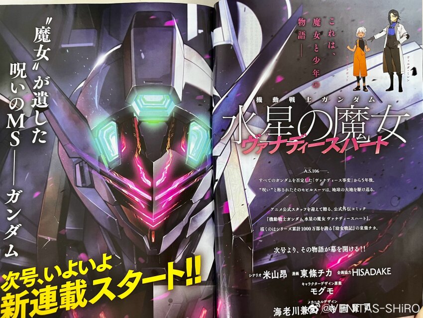 1boy, 1girl, black_gloves, gloves, gundam, gundam_suisei_no_majo, gundam_suisei_no_majo_vanadis_heart, highres