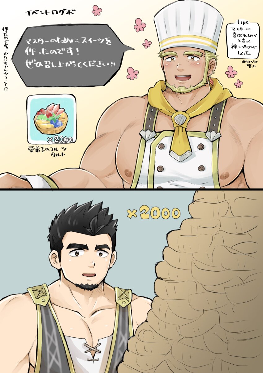 2boys, 2koma, absurdres, apron, baguette, bara, bare_shoulders, beard