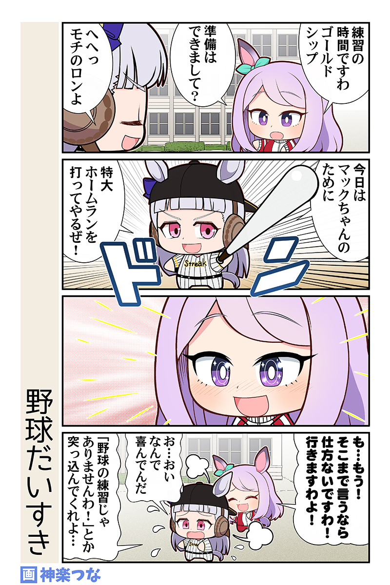 2girls, 4koma, alternate_costume, alternate_headwear, animal_ears, aqua_bow, backwards_hat, baseball_bat