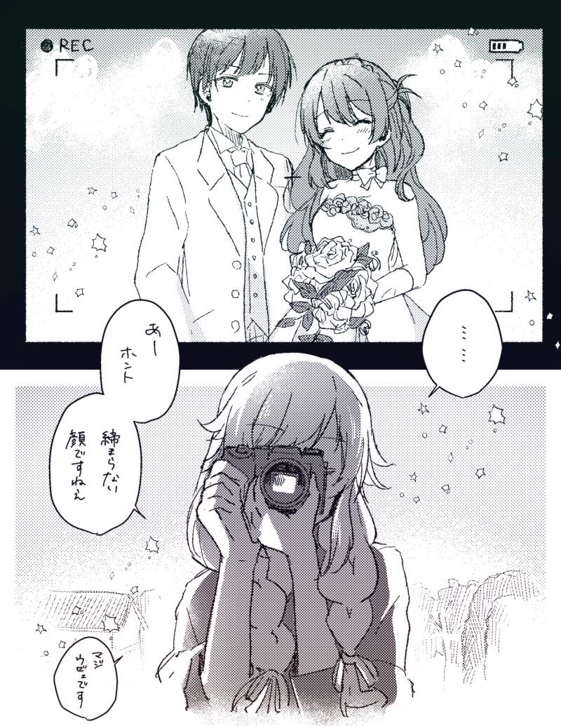 1boy, 2girls, aoi_(kirameitetegomen), bouquet, camera, dress, ensemble_girls!, facing_viewer