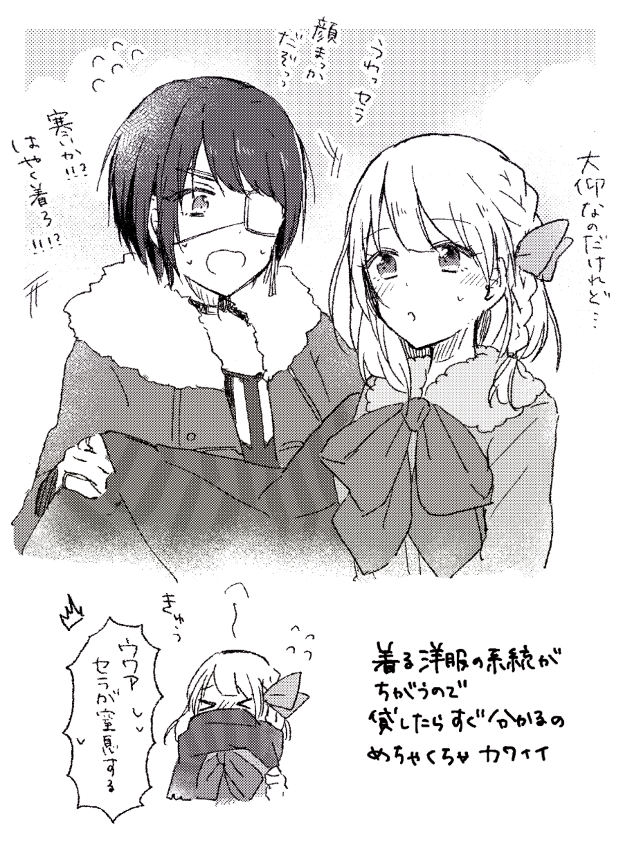 2girls, aoi_(kirameitetegomen), blush, capelet, ensemble_girls!, eyepatch, fur-trimmed_capelet, fur_trim