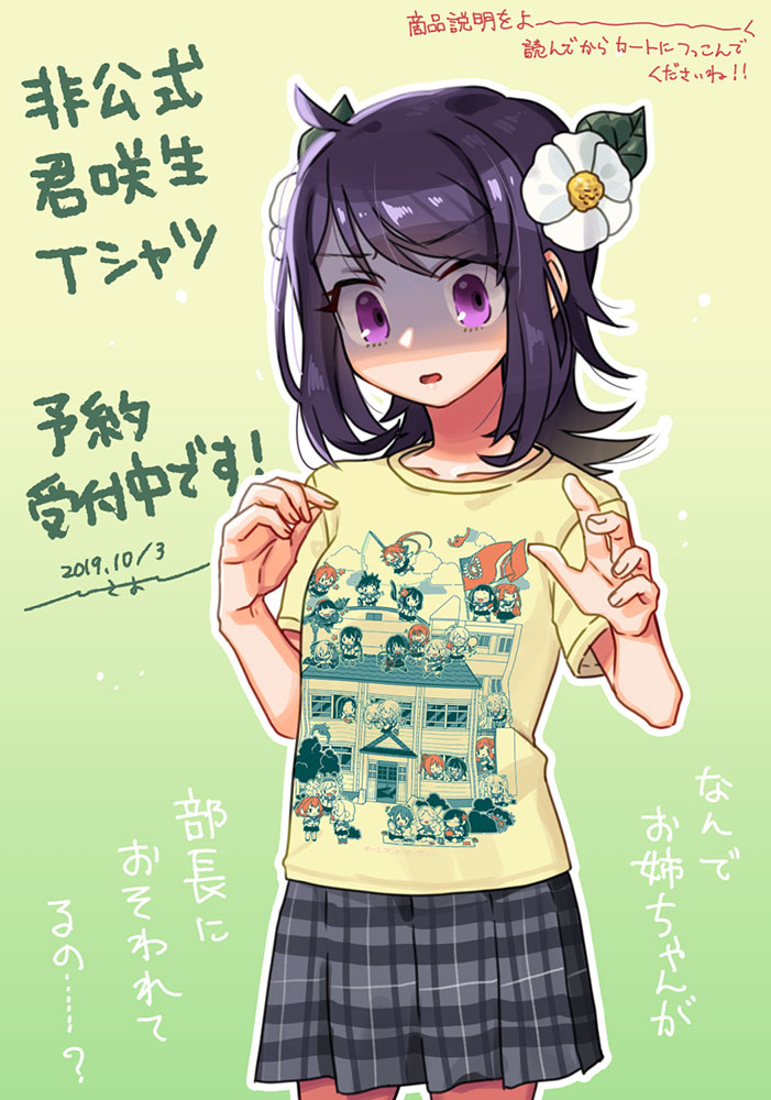 1girl, 2019, dated, ensemble_girls!, flower, gradient_background, green_background, hair_flower