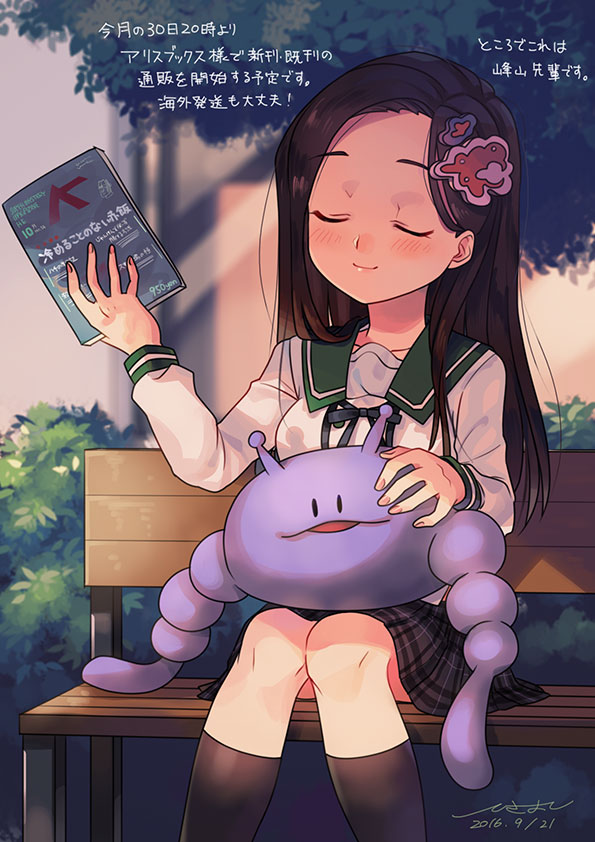 1girl, bench, black_socks, brown_hair, closed_eyes, closed_mouth, ensemble_girls!, green_sailor_collar