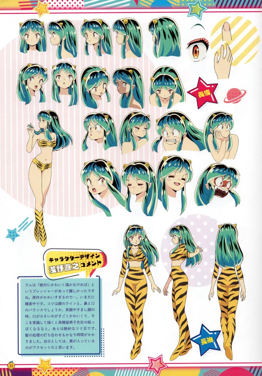1girl, absurdres, animal_print, asano_naoyuki, ass, bikini, blue_eyes, breasts, reference_sheet, cleavage, cone_horns, green_hair, highres, horns, looking_at_viewer, lum, medium_breasts, multiple_views, navel, official_art, pants, pointy_ears, scan, sharp_teeth, strapless, strapless_bikini, swimsuit, teeth, tiger_print, tiger_stripes, translation_request, urusei_yatsura, white_background, wide_hips, yellow_bikini, yellow_footwear
