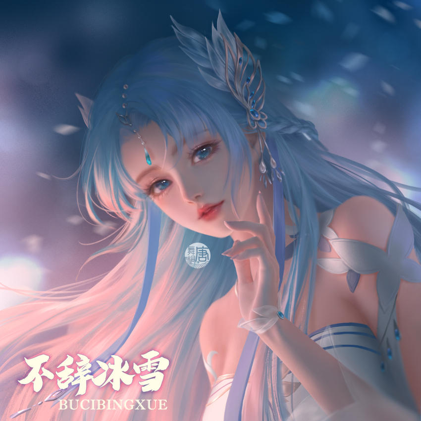 1girl, blue_eyes, blue_hair, bracelet, braid, closed_mouth, dark, douluo_dalu