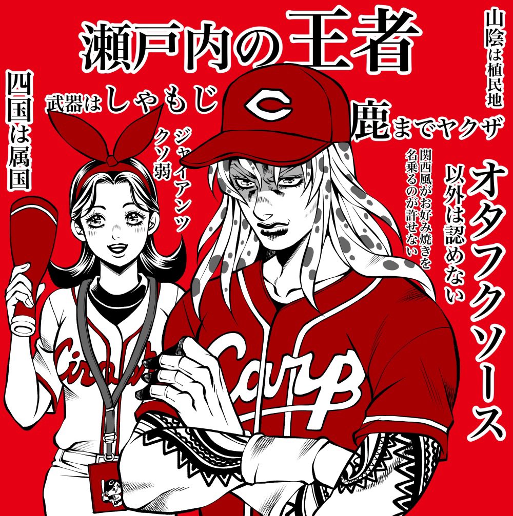 1boy, 1girl, arm_tattoo, baseball_cap, baseball_jersey, baseball_uniform, blush, bow