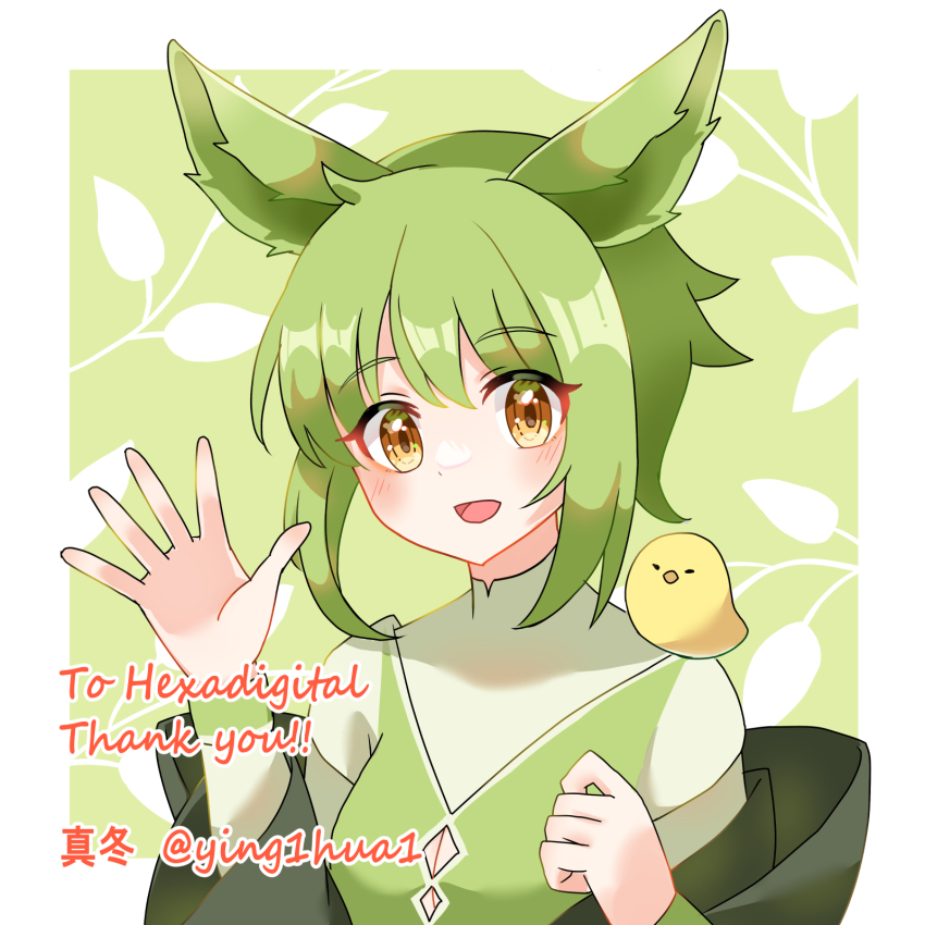 1girl, 1other, bird, blush, breasts, character_name, cleavage, commission, green_background, green_hair, green_jacket, hexadigital, hexadigital_(2nd_costume), highres, indie_virtual_youtuber, jacket, leaf, long_sleeves, looking_at_viewer, monster_girl, open_mouth, other_focus, plant_girl, skeb_commission, small_breasts, smile, solo, upper_body, virtual_youtuber, waving, yellow_eyes, ying1hua1
