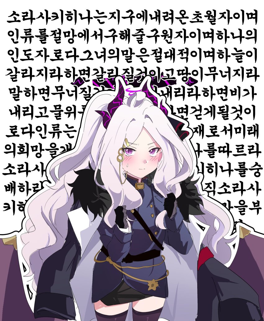 1girl, absurdres, blue_archive, highres, hina_(blue_archive), image_sample, korean_text, purple_eyes