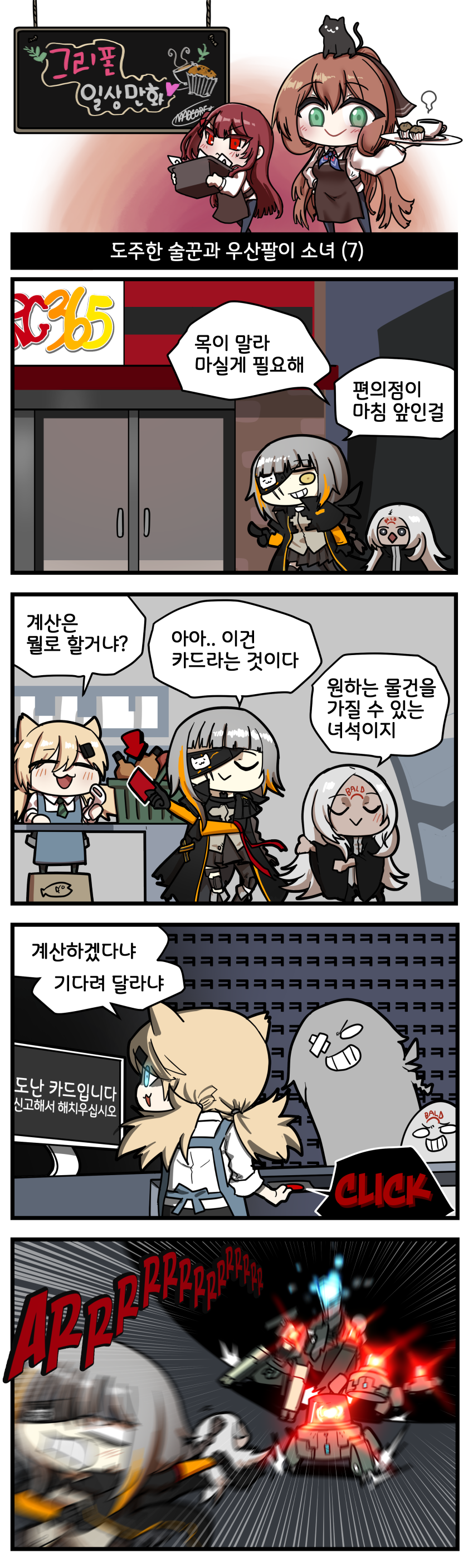 <o>_<o>, 4koma, 5girls, :>, :<, :3, absurdres, alarm_siren