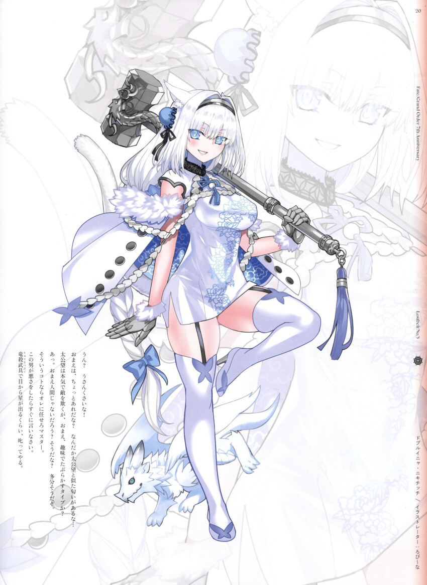 1girl, absurdres, animal_ear_fluff, animal_ears, argyle_clothes, diamond_cutout, armored_boots, bare_shoulders, blue_bow, blue_eyes, blue_ribbon, blue_thighhighs, blush, boots, bow, breasts, cat_ears, cat_girl, cat_tail, chinese_clothes, cleavage, clothing_cutout, commentary, detached_collar, detached_sleeves, dobrynya_nikitich_(fate), dress, fate/grand_order, fate_(series), full_body, fur_trim, gloves, hair_bow, hairband, hammer, high_heels, highres, knee_boots, large_breasts, long_hair, looking_at_viewer, low_ponytail, navel, official_art, ponytail, ribbon, robina, scan, short_dress, smile, tail, thighhighs, transparent_background, white_dragon, white_dress, white_hair