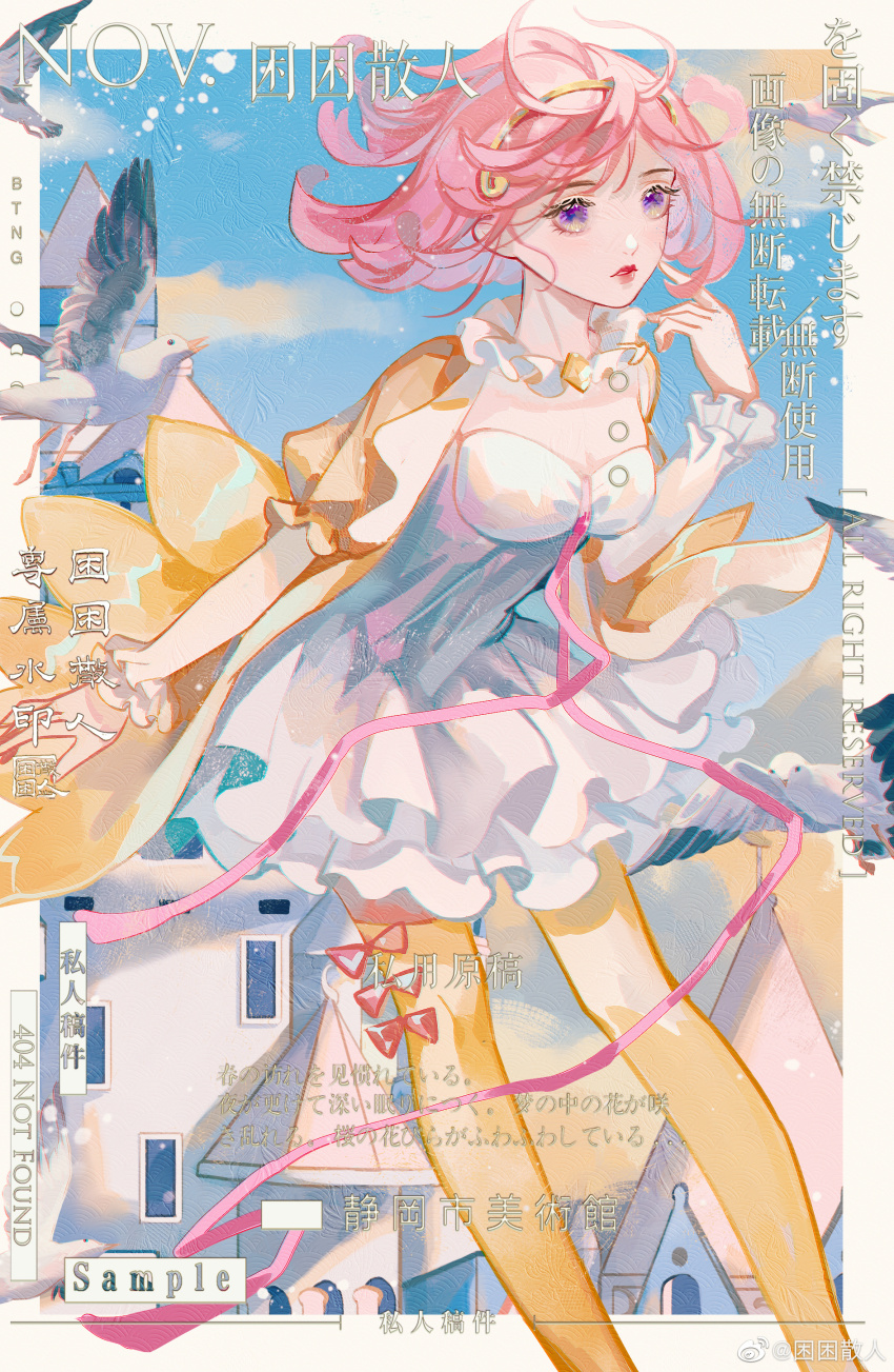 1girl, absurdres, bird, blue_sky, building, choker, cloud, douluo_dalu