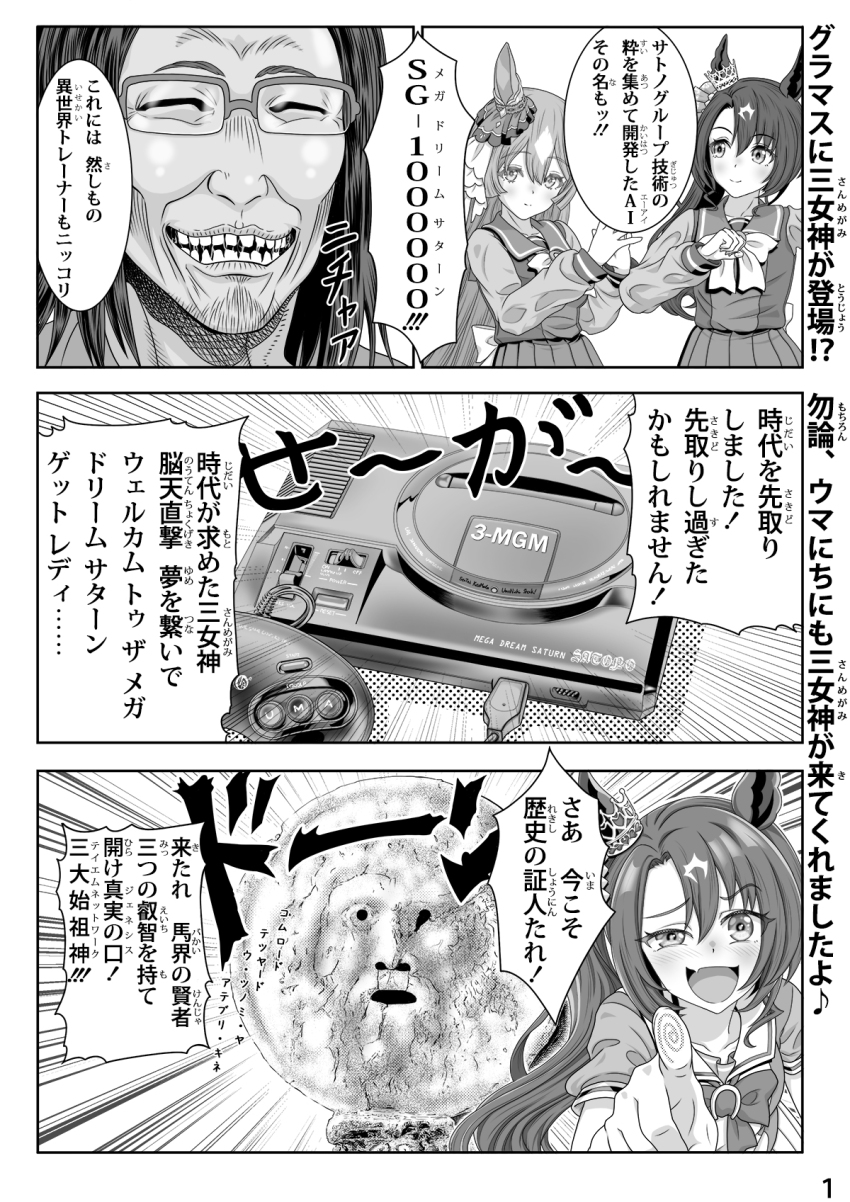 1boy, 2girls, 3koma, bocca_della_verita, bow, bowtie, collarbone, comic