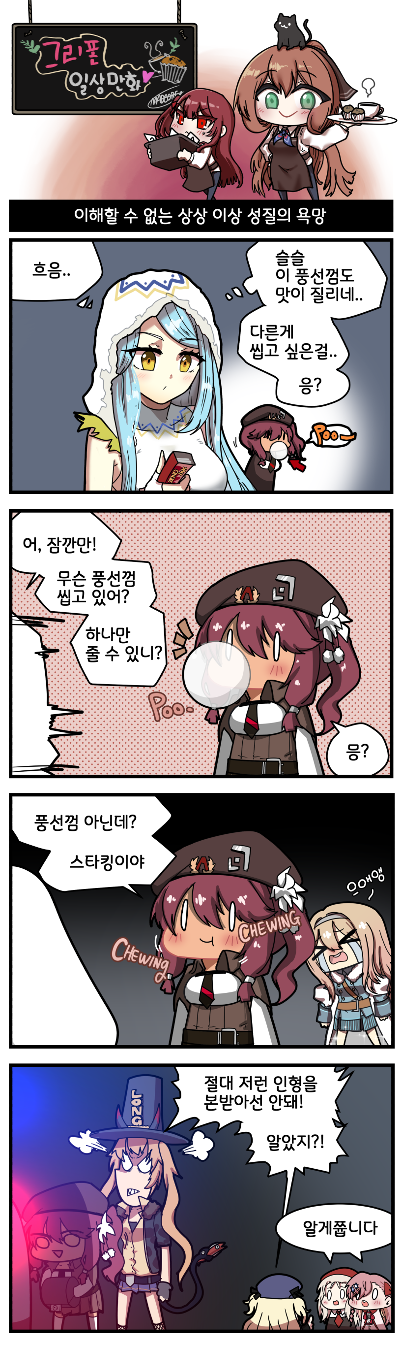 >_<, 4koma, 6+girls, :<, :3, :t, absurdres, alarm_siren