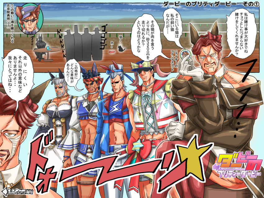 5boys, agnes_digital_(umamusume), agnes_digital_(umamusume)_(cosplay), animal_ears, bare_shoulders, black_hair, blue_jacket, blue_tank_top