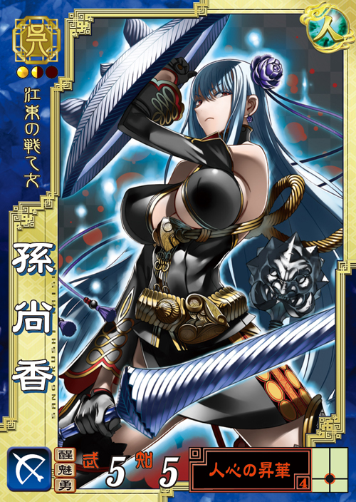 1girl, blue_hair, breasts, card, card_(medium), cleavage_cutout, clothing_cutout, cosplay, earrings, female_focus, fighting_stance, flower, hair_flower, hair_ornament, honjou_raita, jewelry, lance, large_breasts, long_hair, military, military_uniform, polearm, red_eyes, sangokushi_taisen, selvaria_bles, selvaria_bles_(cosplay), senjou_no_valkyria, senjou_no_valkyria_(series), senjou_no_valkyria_1, shield, silver_hair, solo, spear, sun_shang_xiang_(sangokushi_taisen), weapon