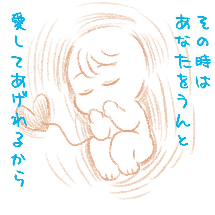 1girl, bad_id, bad_pixiv_id, closed_eyes, female_focus, fetus, heart, koyama_shigeru