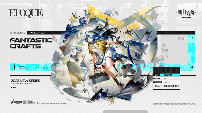 1girl, arknights, astesia_(arknights), astesia_(fantastic_crafts)_(arknights), balancing, blue_eyes, blue_hair, boots